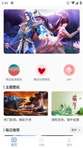 高清动态壁纸大全  v6.0.0