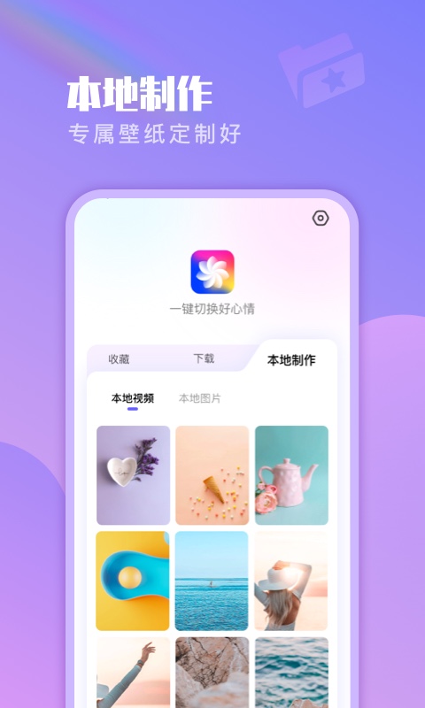 懒人壁纸 v1.0.0