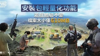 绝地求生台服1.3.0 2024-06-25 15:08