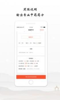 谷医堂医生 v3.2.5