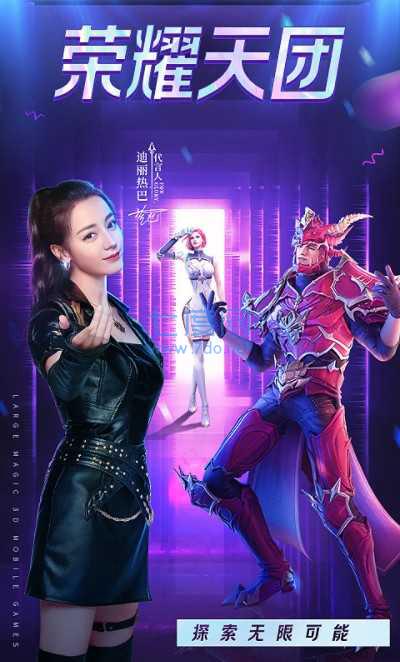 大天使玛雅之石正版