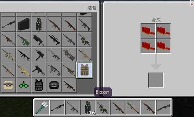 我的世界枪械之王 v1.18.30.04