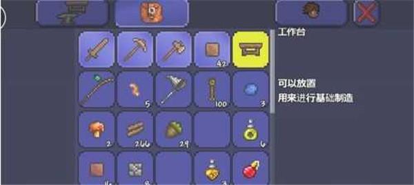 泰拉瑞亚1.4.3.2汉化版  v1.4.49300