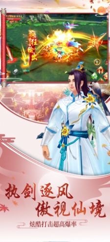 剑心吟崛起手游官网版  v3.2.3