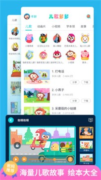 儿歌多多  v6.0.7.2