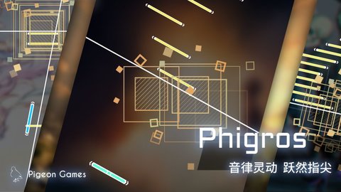 phigros 全歌曲解锁版 v3.1.5
