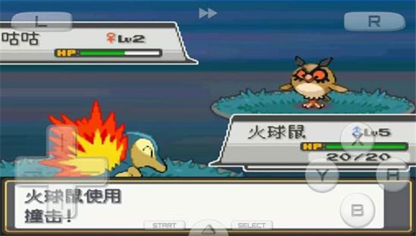 口袋妖怪魂银中文手机版  v3.0