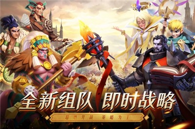 光明领主安卓版 v5.0.1