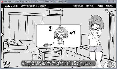 和妹妹的同居生活 手机版2.0 v3.0.5