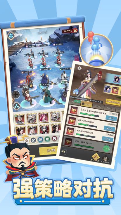 欢乐战三国 V 1.0.31