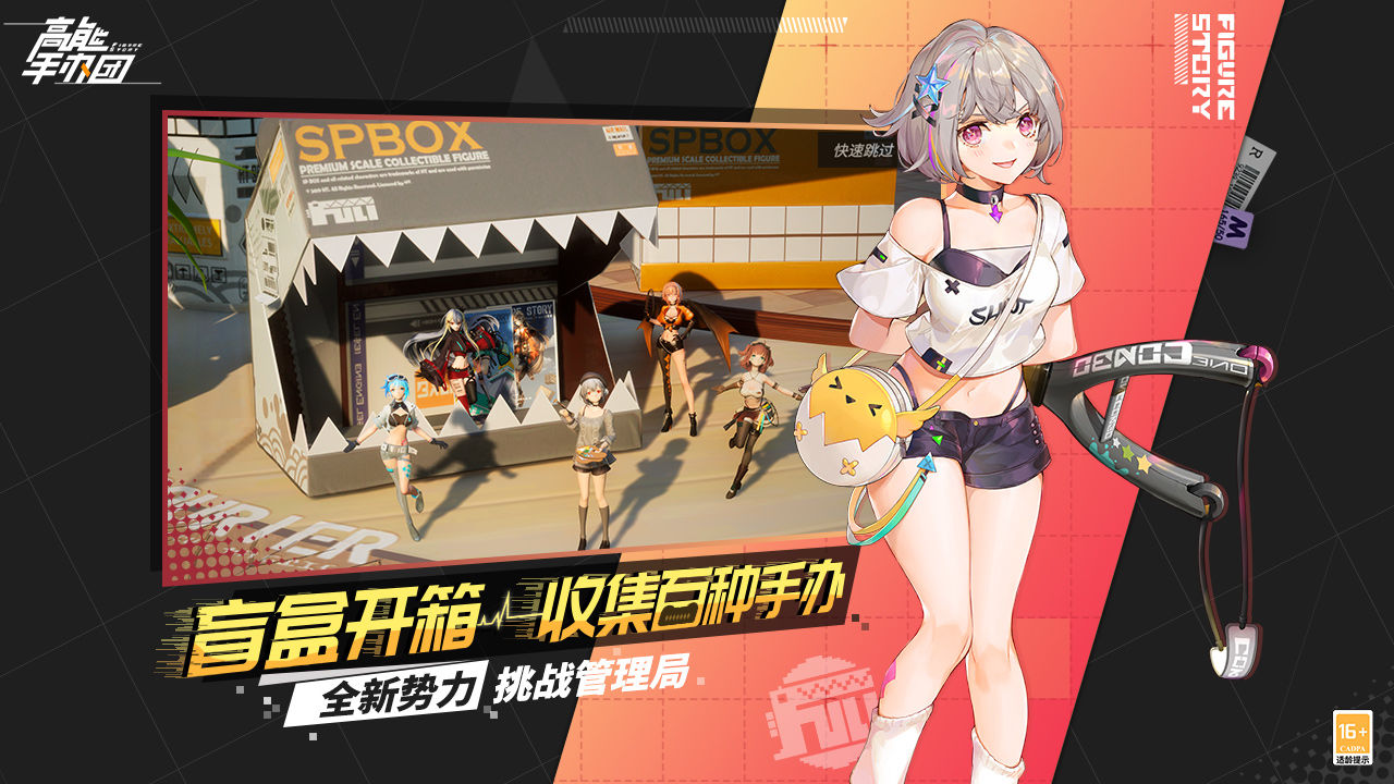 高能手办团关于我转生变成史莱姆这档事11.5联动版最新版  v4.5.4