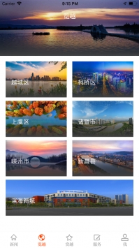 越牛新闻ios版 v2.0.5