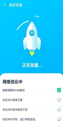 wifi优化大师.jpg wifi优化大师.jpg