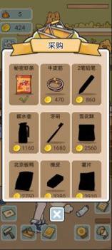 我在学校开超市