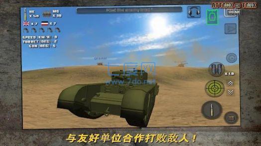 突击坦克世界战争游戏 v3.6.3