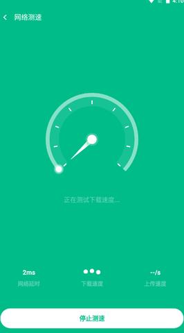 万家wifi连接器截图2