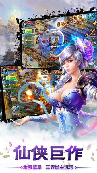 仙域世界 v1.0.2.0