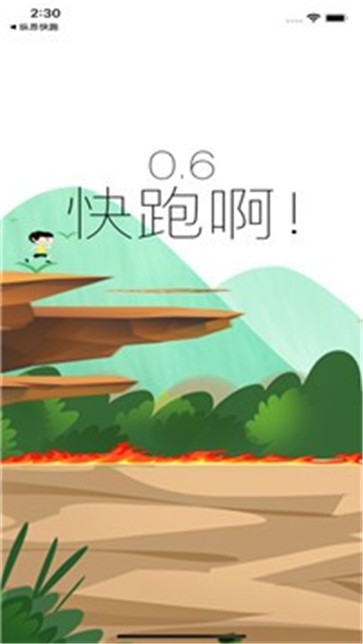 逃离火海 需要支持安卓系统5.2以上