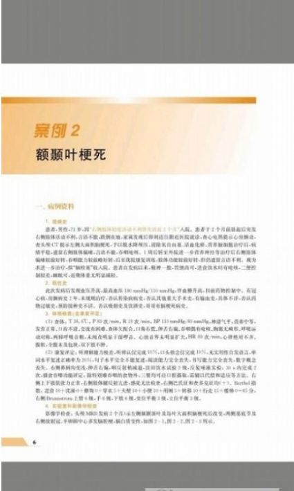 住院医师规范化培训云app手机版  v5.1.4