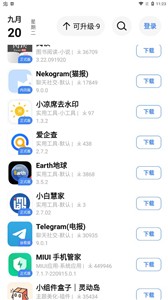 App分享  v3.0.1