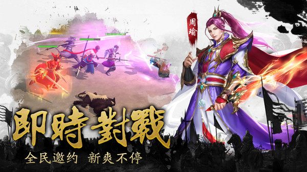 三国之龙战于野手游官方安卓版  v3.4.3