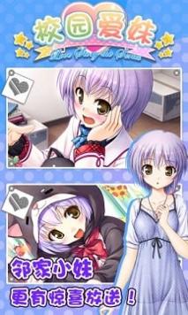 爱妹恋爱 福利版 v3.0.5