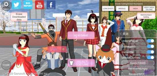 樱花校园模拟器超新版 v1.039.99