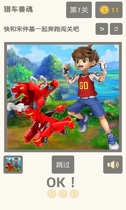 猎车兽魂之爆裂飞车争霸 版本:v1.4.0