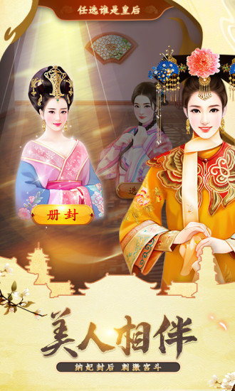 我在大清当皇 v5.6.1.0