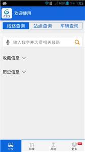 西宁掌上公交  v2.0.1