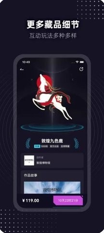 文旅数藏流通平台  v2.0.1