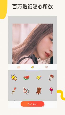 一键P图美颜相机 v1.3