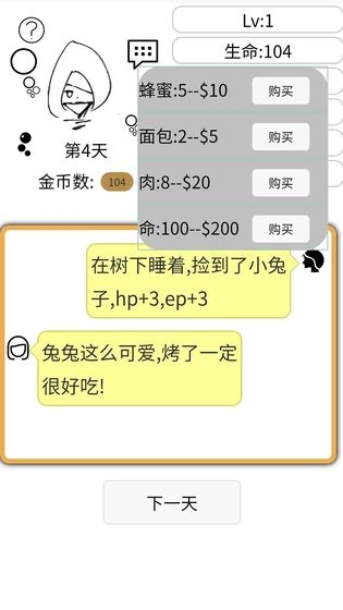 如果我是勇者 v1.0 安卓版