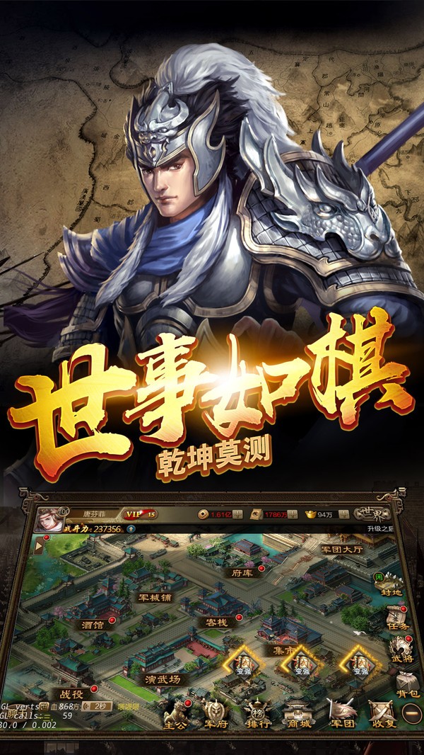 英雄问天  v1.0