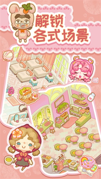 乌冬的旅店 v5.5