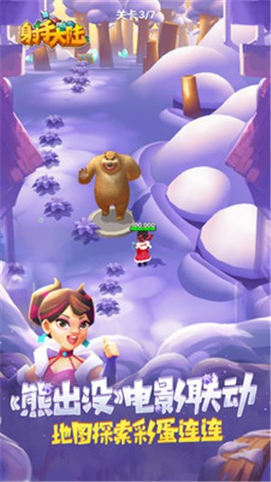 射手大陆免广告版 v1.4.8