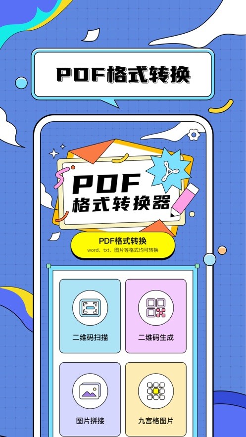 西姆PDF转换器截图2