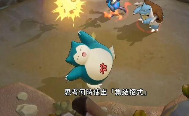 宝可梦大集结最新版  v1.0.0