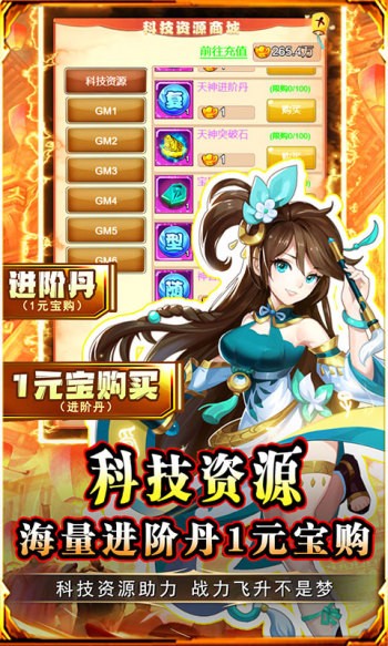 问鼎封神红包版  v1.0.0
