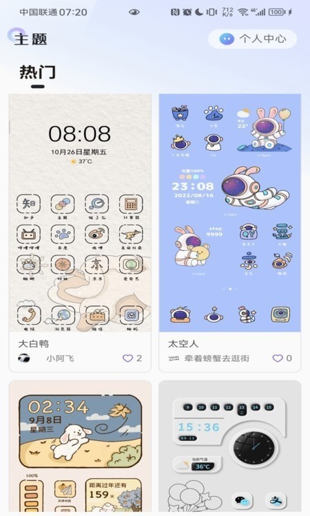泡泡桌面  v1.0