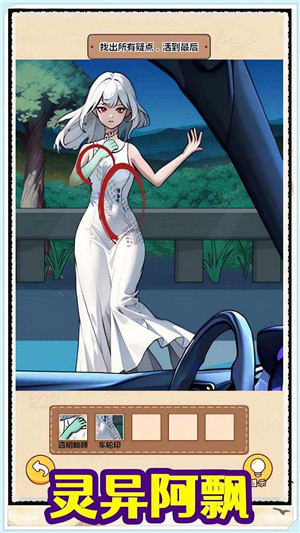 规则怪谈消失的她