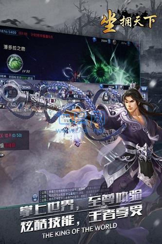 坐拥天下游戏 v1.0.1