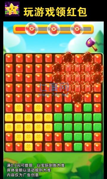 嗨玩消消乐游戏