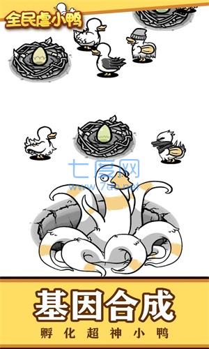 全民虐小鸭 1.0.0