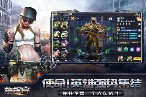 指挥官 v1.0.6