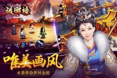 琅琊榜 v1.3.1