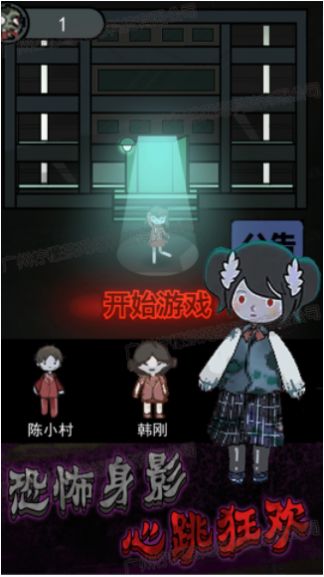 猛鬼恐怖挑战 v1.2