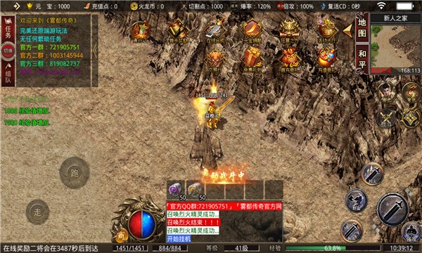 盟重英雄之大侠传奇  v1.0.0