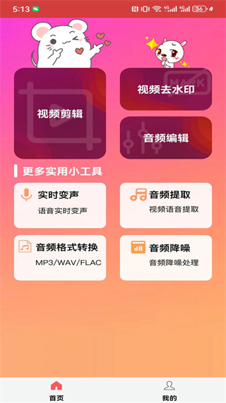 抖影短剧剪辑助手  v1.0.1
