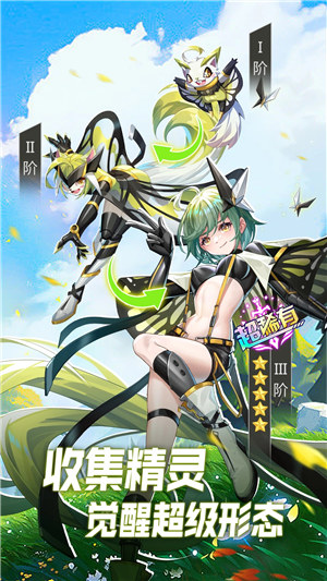 超能力冲刺折扣版 v5.4.2